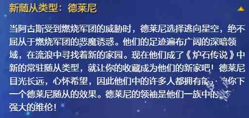 炉石传说国服首个回归扩展包什么时候上线 炉石传说新扩展包上线时间