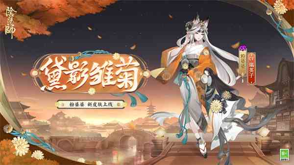 阴阳师且试新妆活动怎么玩 阴阳师且试新妆活动玩法介绍