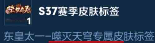 王者荣耀S37赛季皮肤是谁的 王者荣耀S37赛季免费皮肤介绍