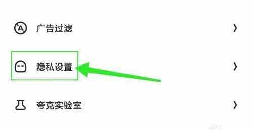 夸克显示网站禁止访问怎么解除 夸克禁止访问网页解除方法