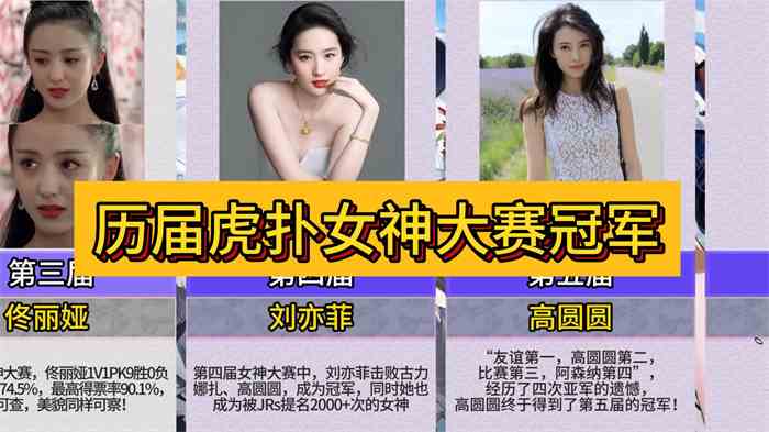 今年虎扑女神大赛，《龙族》粉丝集体演了一出越共探头