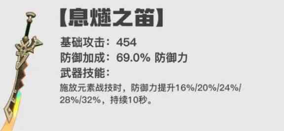 原神5.0新武器都有什么 原神5.0新武器池一览