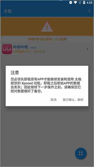 哔哩漫游怎么激活 哔哩漫游激活教程