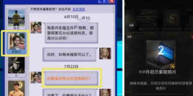 无妄凶城攻略图文详解 无妄凶城第一章攻略详情