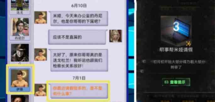 无妄凶城攻略图文详解 无妄凶城第一章攻略详情