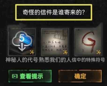 无妄凶城攻略图文详解 无妄凶城第一章攻略详情