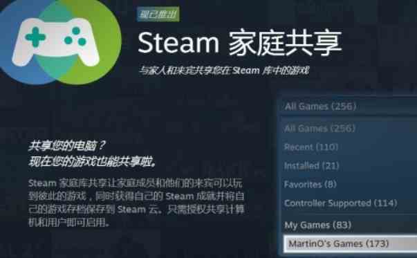 黑神话悟空可以Steam共享吗 黑神话悟空Steam共享方法