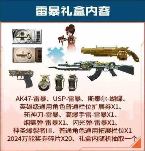 CF16周年返场皮肤详细介绍