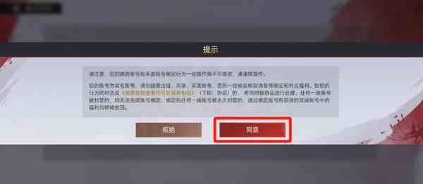 永劫无间手游怎么绑定端游 永劫无间手游绑定端游账号教程