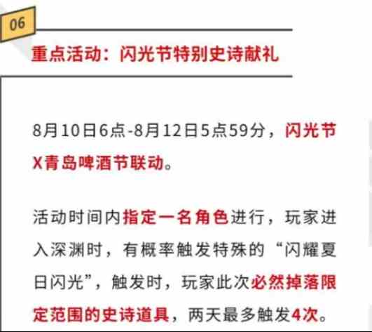 dnf手游7月24-8月27内容曝光 dnf手游7月24日更新内容汇总