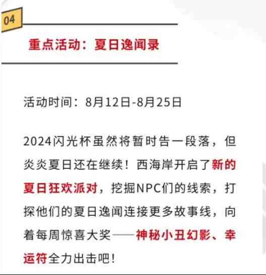 dnf手游7月24-8月27内容曝光 dnf手游7月24日更新内容汇总