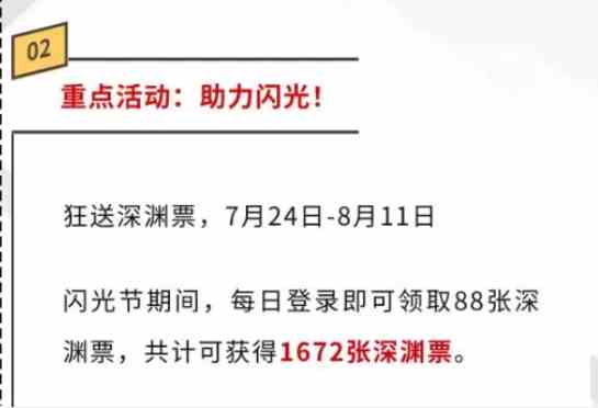 dnf手游7月24-8月27内容曝光 dnf手游7月24日更新内容汇总