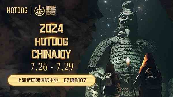 HOTDOG震撼登陆2024 ChinaJoy BTOC馆，打造潮流元宇宙无限精彩！