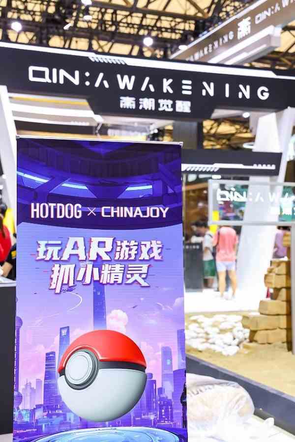 HOTDOG震撼登陆2024 ChinaJoy BTOC馆，打造潮流元宇宙无限精彩！