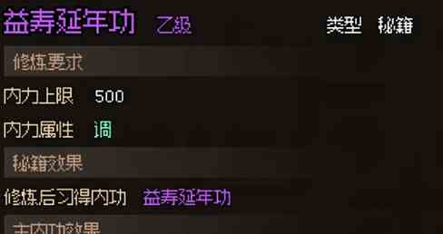 大侠立志传楚襄城雕像磕头奇遇有什么用 大侠立志传雕像武器及心法获取方法