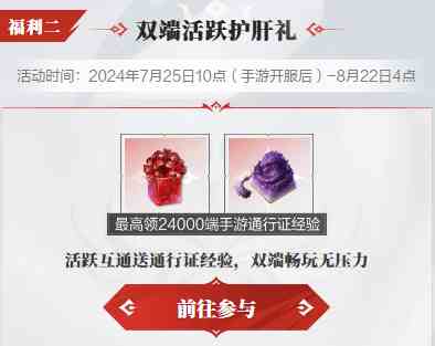 永劫无间手游端游数据互通吗 永劫无间双端互通详解