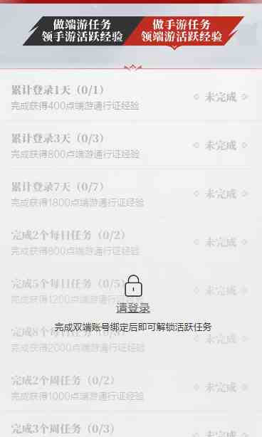 永劫无间手游端游数据互通吗 永劫无间双端互通详解