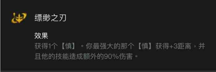 s11哪个英雄强化最高 金铲铲之战s11英雄强化海克斯盘点