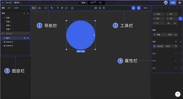 mastergo使用教程