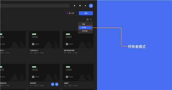 mastergo使用教程