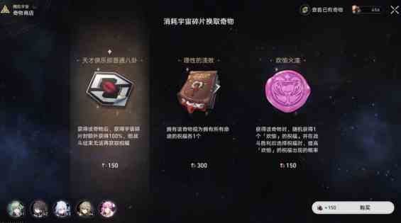 崩铁如何解锁公司时刻 崩坏星穹铁道公司时刻解锁方式