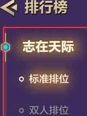 金铲铲之战怎么显示铲铲会排名 金铲铲之战显示铲铲会排名方法