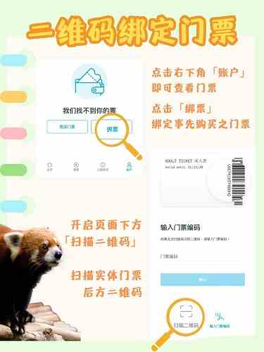 香港海洋公园app怎么用