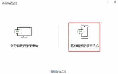 如何只恢复1个人的聊天记录免费 微信聊天记录恢复方法