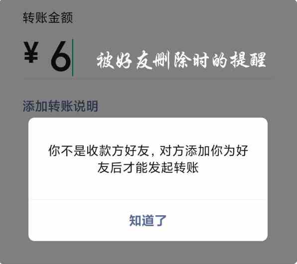 微信怎么知道对方是否把我删了 微信检测被删除方法介绍