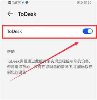 todesk手机版