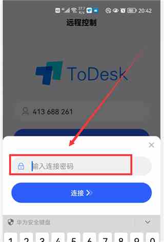 todesk手机版