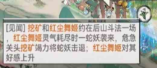 最强祖师怎么让弟子结为道侣 最强祖师让弟子结为道侣方法分享