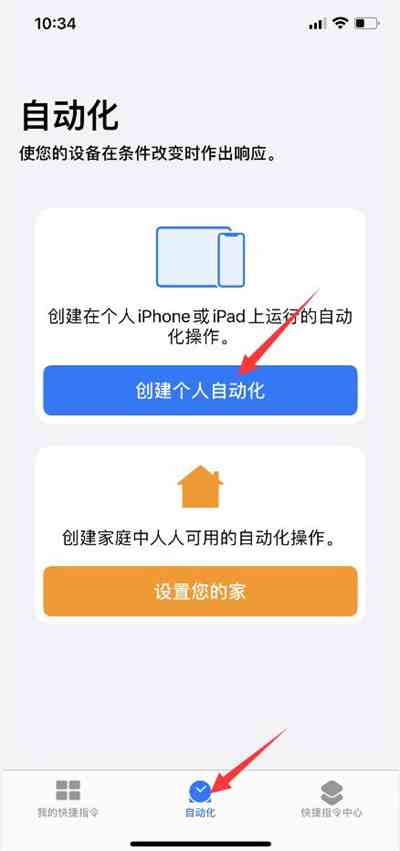 快捷指令NFC门禁卡使用步骤