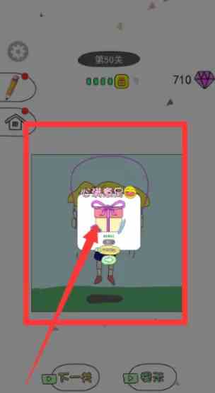 画走不开心第50关怎么过 画走不开心通关答案分享