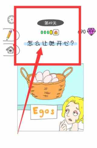 画走不开心第49关怎么过 画走不开心通关答案分享