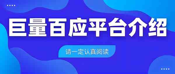 抖音新出的巨量百应是什么 巨量百应软件介绍及巨量百应手机端登录入口