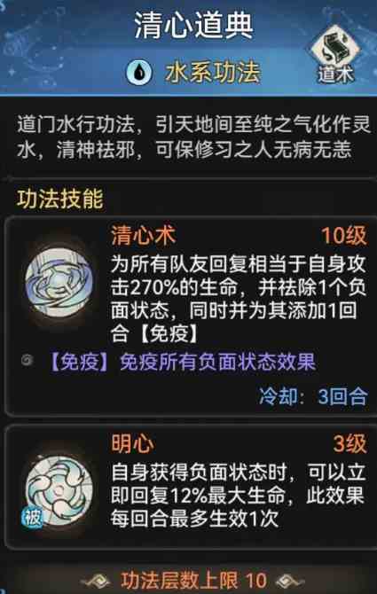 最强祖师选择哪个功法好 最强祖师功法推荐