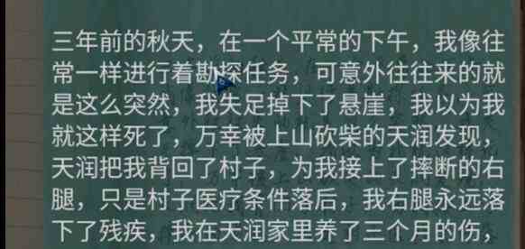 阿姐鼓2明王咒攻略大全 阿姐鼓2明王咒游戏第二章攻略