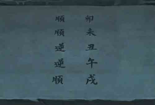 阿姐鼓2明王咒攻略大全 阿姐鼓2明王咒第四章游戏攻略图文