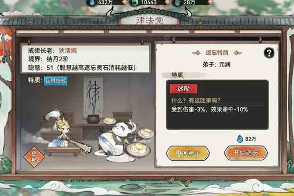 最强祖师弟子品质怎么选 最强祖师弟子品质排行榜一览