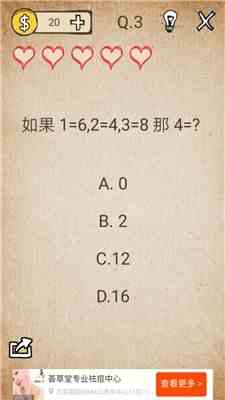 我去还有这种操作攻略大全 我去还有这种操作全关卡图文攻略（第1-20关）