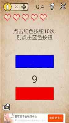 我去还有这种操作攻略大全 我去还有这种操作全关卡图文攻略（第1-20关）