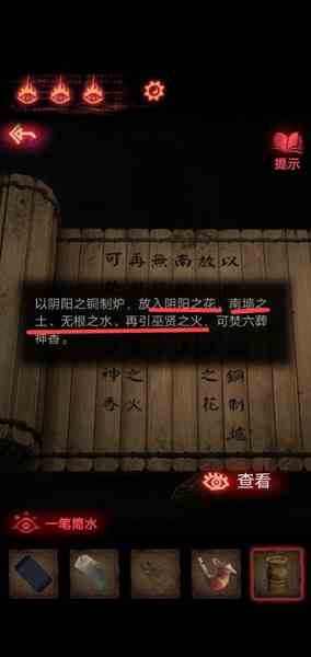 纸嫁衣2奘铃村全部通关攻略 纸嫁衣2奘铃村完整通关详细图文攻略