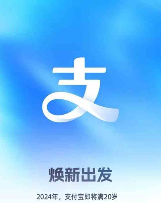 支付宝宣布更新logo 支付宝最新logo样式设计理念曝光