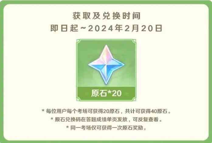 原神豆瓣答题活动入口在哪里 原神豆瓣答题活动入口及答案分享