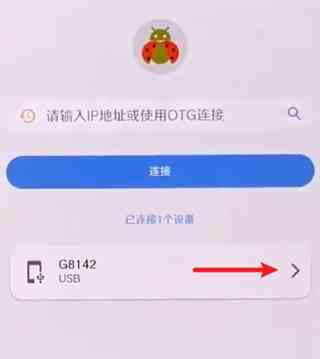 甲壳虫ADB是什么软件 甲壳虫ADB软件解析及使用教程分享