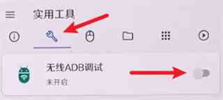 甲壳虫ADB是什么软件 甲壳虫ADB软件解析及使用教程分享