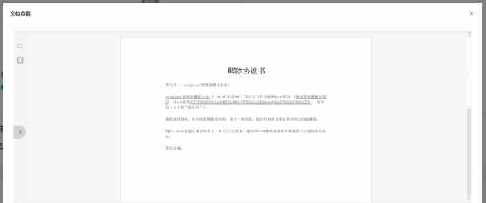 e签宝电子合同怎么签字 e签宝使用教程分享