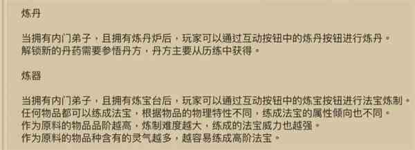 了不起的修仙模拟器灵石怎么刷 了不起的修仙模拟器灵石获取攻略