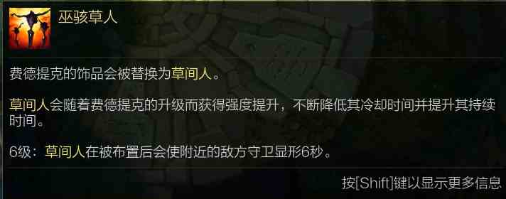 英雄联盟费德提克怎么玩 英雄联盟稻草人费玩法深度剖析攻略